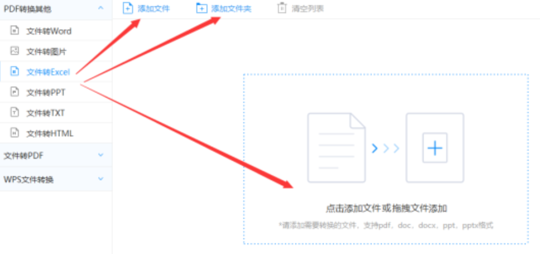 ky体育官方网站使用讲解 - 选择文件格式